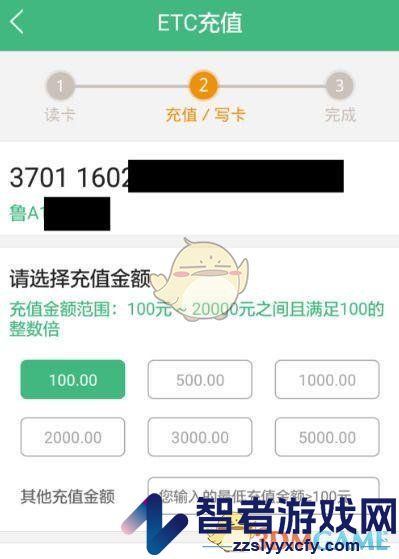 e高速充值教程