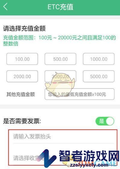 e高速充值教程