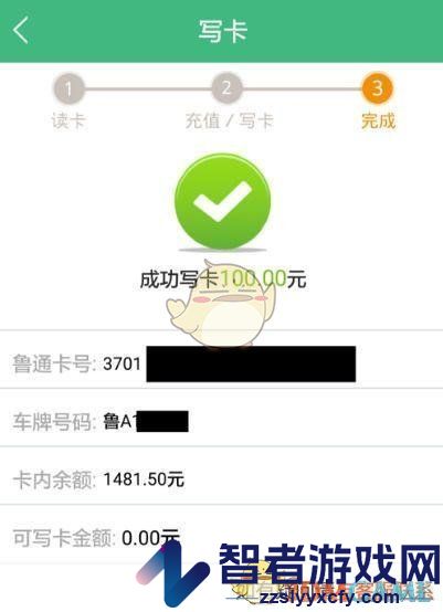 e高速充值教程