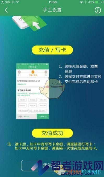 e高速充值教程