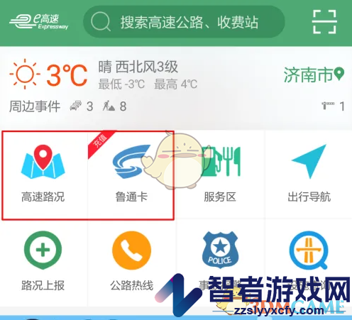 e高速计算通行费方法
