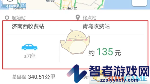 e高速计算通行费方法