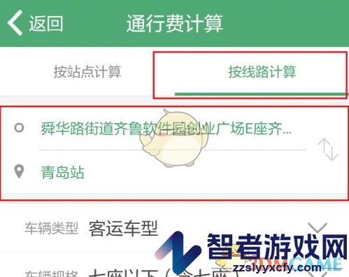 e高速计算通行费方法