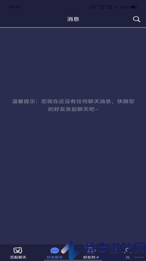 聊天人免费版APP下载