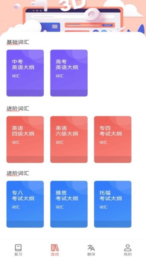 和合译本官网版