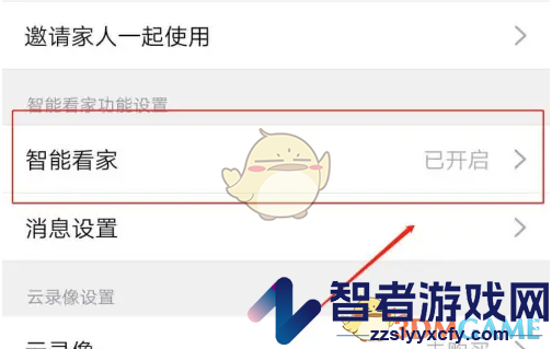 360摄像机灵敏度设置方法