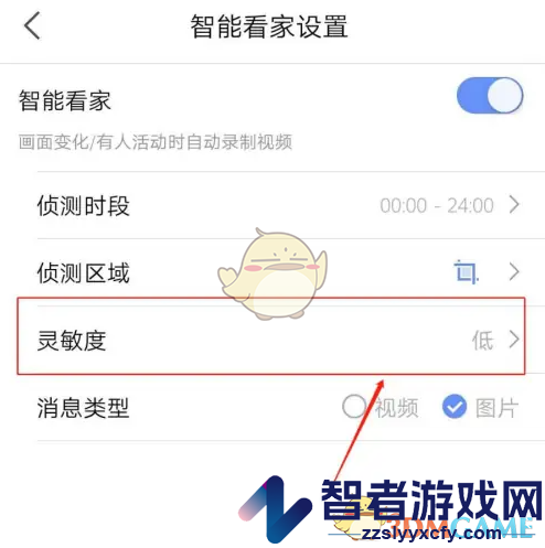 360摄像机灵敏度设置方法