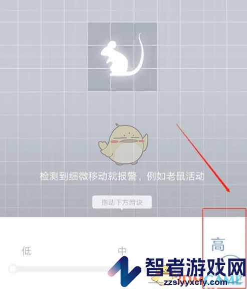 360摄像机灵敏度设置方法