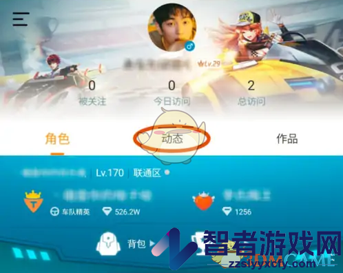 掌上飞车发布动态方法
