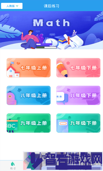 初中数学助手app下载