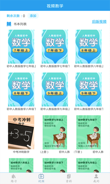初中数学助手手机版