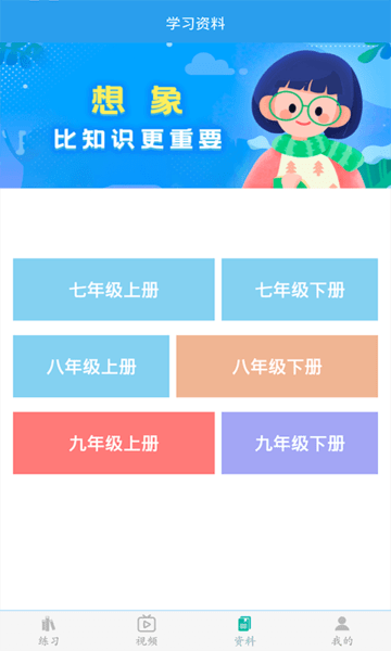 初中数学助手手机版