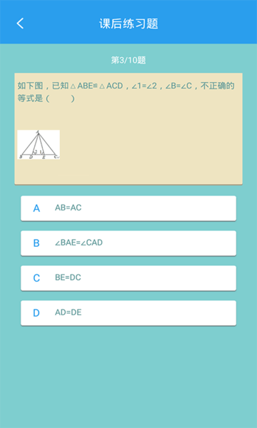 初中数学助手手机版