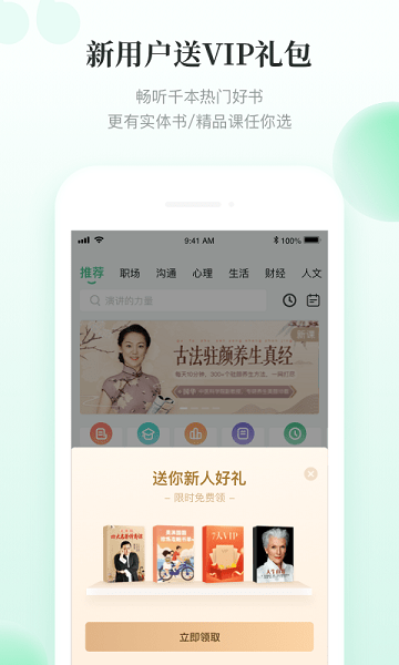 有书软件