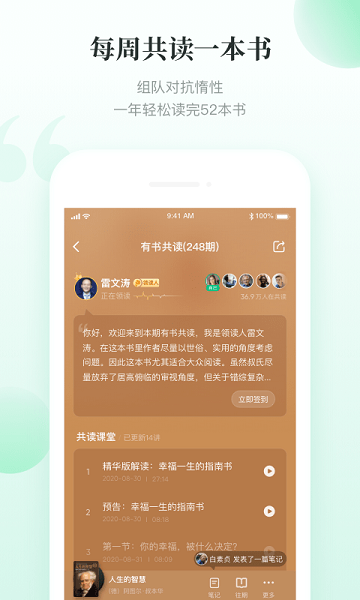 有书软件