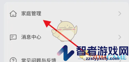 涂鸦智能加入家庭方法