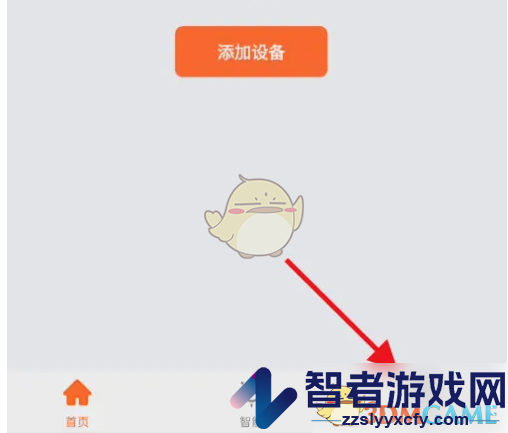 涂鸦智能加入家庭方法