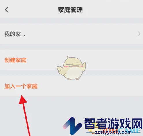 涂鸦智能加入家庭方法
