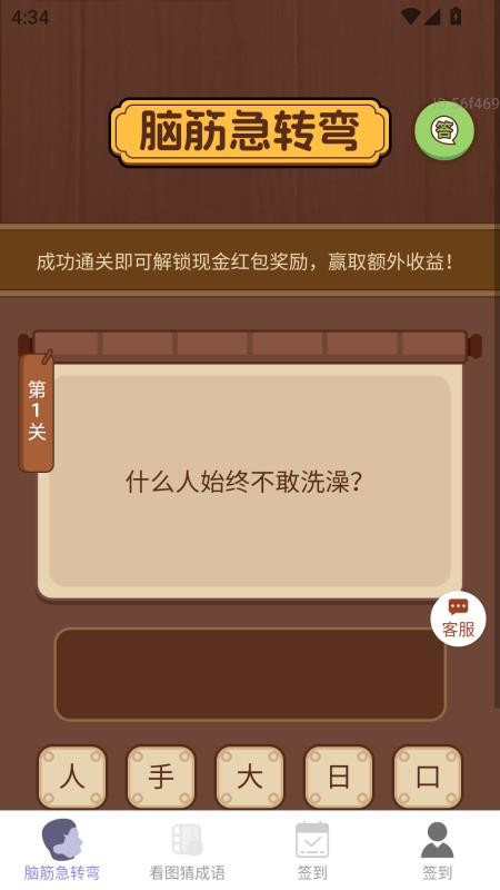 招财福点点官网版