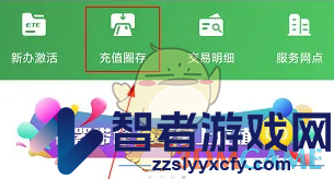 乐速通nfc充值圈存方法