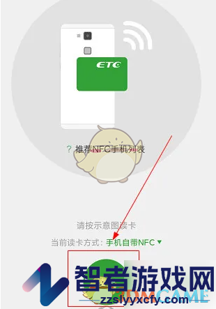 乐速通nfc充值圈存方法