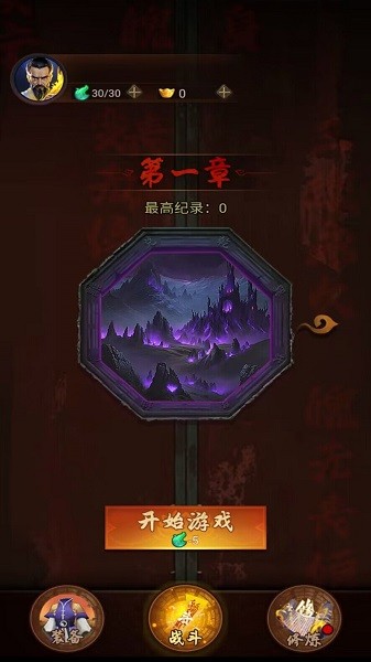 最强王者打僵尸