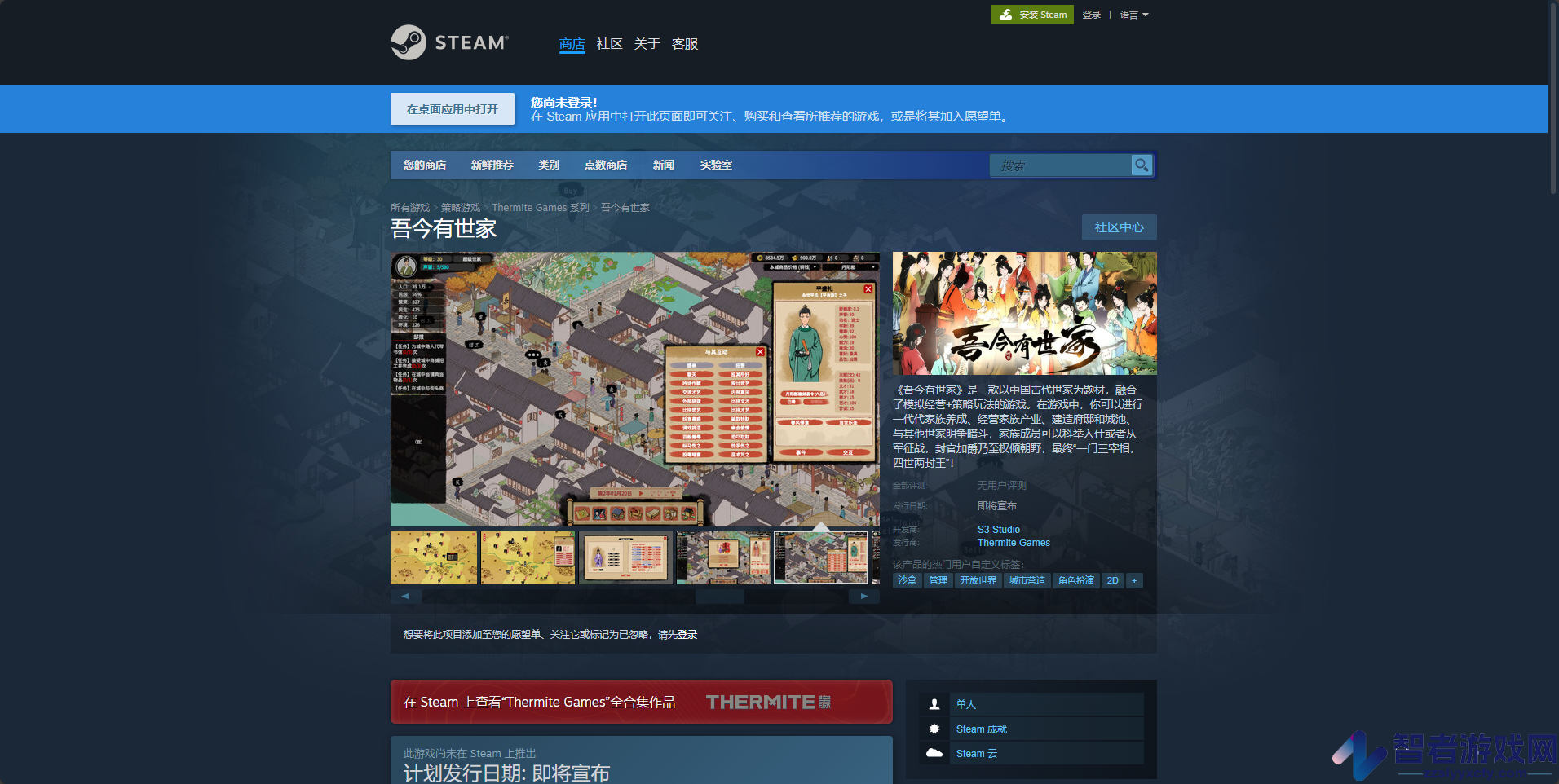 吾今有世家游戏官网地址介绍