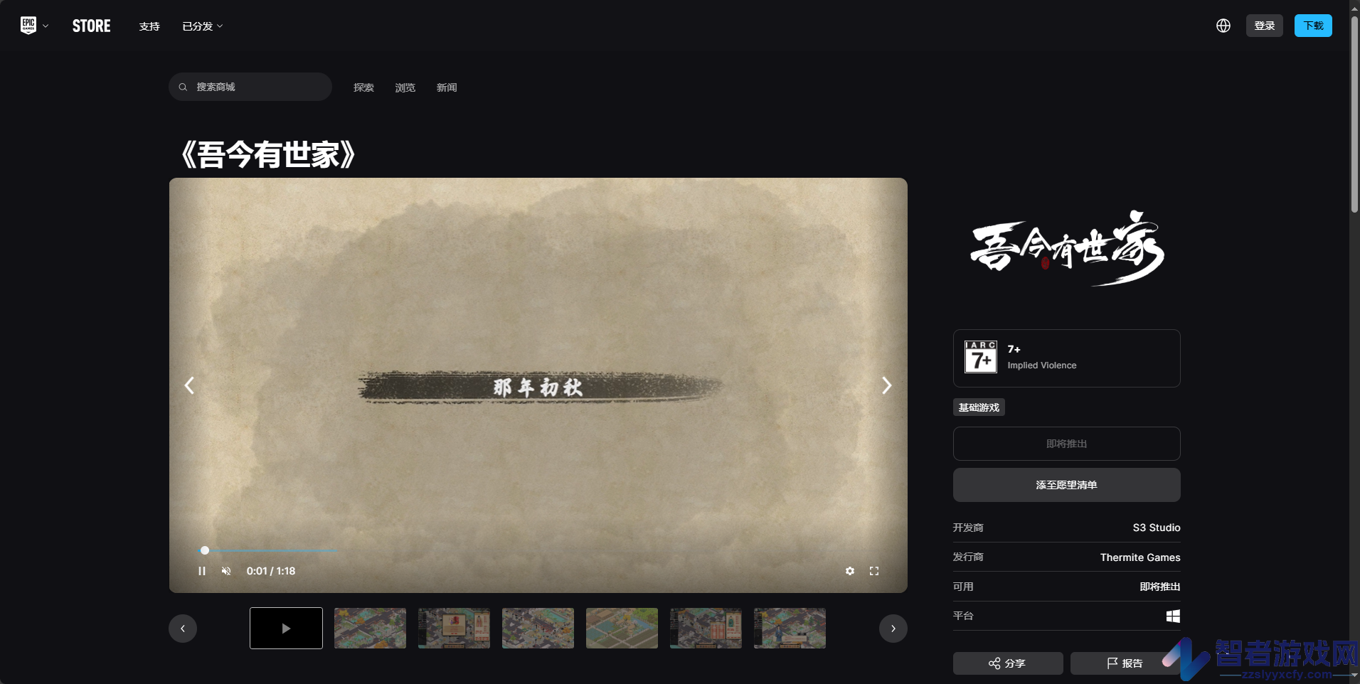 吾今有世家游戏官网地址介绍