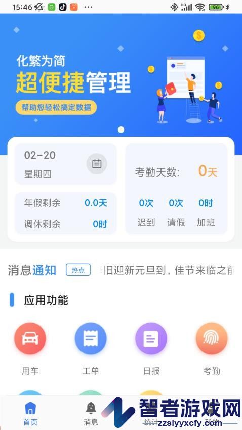 鼎集综管app下载