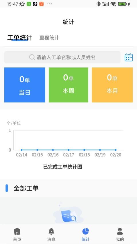 鼎集综管官网版