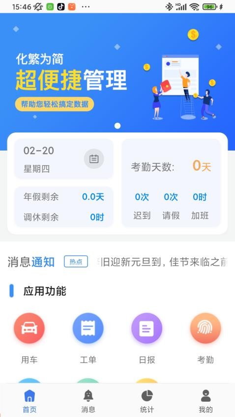 鼎集综管官网版