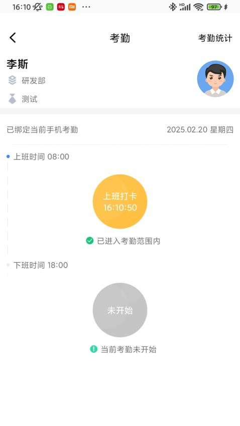 鼎集综管官网版