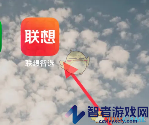 联想智选消费金查看方法