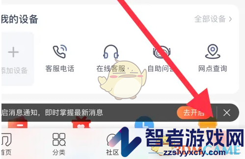 联想智选消费金查看方法