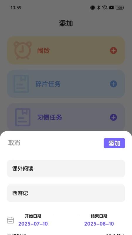 日常家免费版