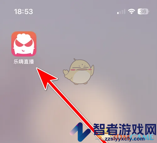 乐嗨直播删除观看记录方法