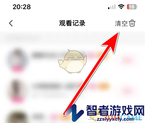 乐嗨直播删除观看记录方法