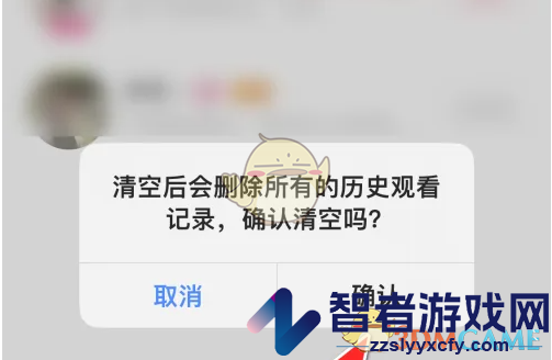 乐嗨直播删除观看记录方法