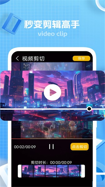快剪编辑