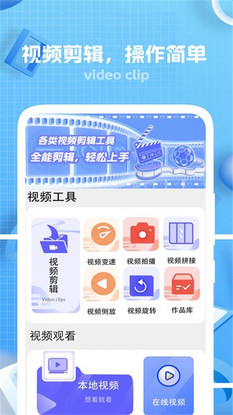 快剪编辑