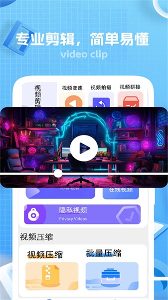 快剪编辑