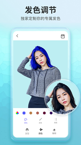 爱美发型相机软件