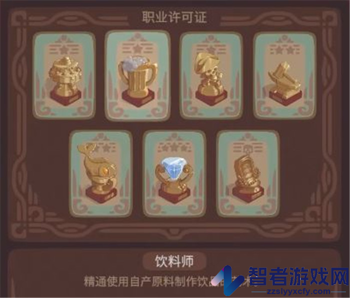 露玛岛酿酒师制作配方介绍
