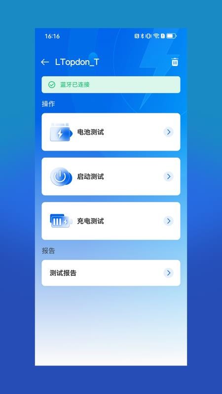 电小搭最新版