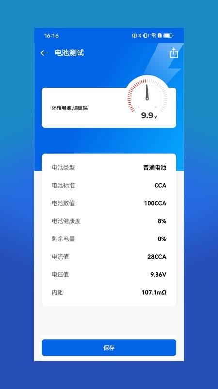 电小搭最新版