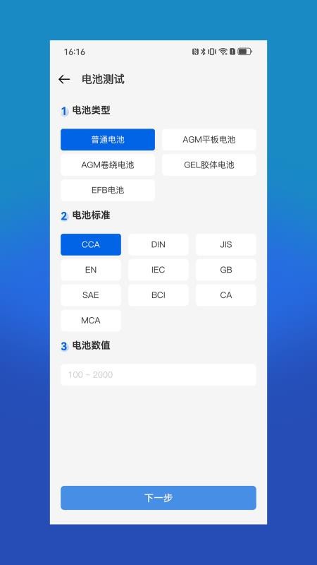 电小搭最新版