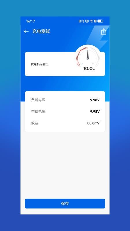 电小搭最新版