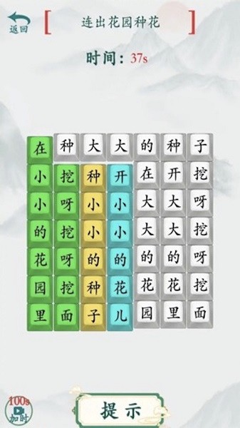 汉字热梗挑战