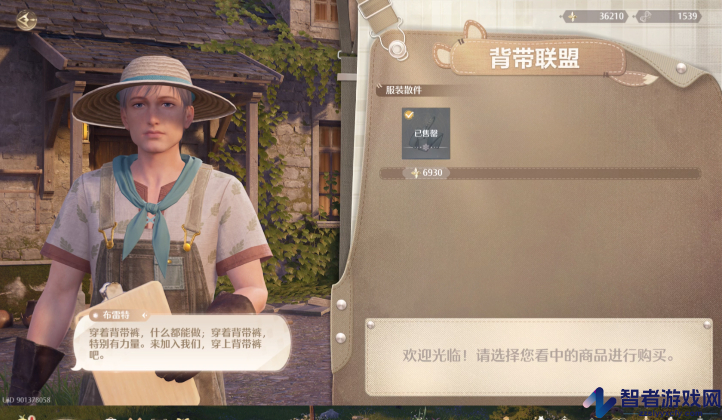 无限暖暖背带联盟店铺位置介绍
