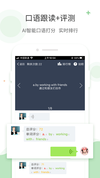 爱点读英语app人教/外研版